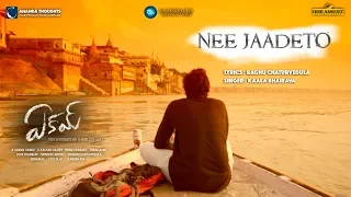 Nee Jaadeto Lyrical Video | Eakam | Aberaam Varma | Kaala Bhairava | Jose Franklin | B.Varun Vamsi