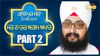10 5 2017 - Part 2 - MERE THAKUR AGAM APAARE - Rasulpur