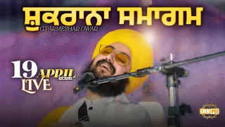 Live Shukrana Samagam Parmeshar Dwar Sahib 19 April 2026 Dhadrian Wale