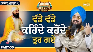 The Great Ones Have Departed - Dhadrian Wale The Great Ones Have Departed - Dhadrian Wale