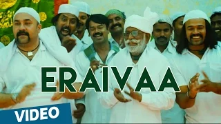 Eraivaa Official Video Song | Nagaram | Sundar.C, Anuya