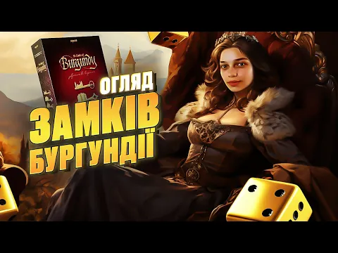 Огляд від Good Game
