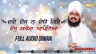 Daddae Dosh Na Dayu Kisae - Full Audio Diwa