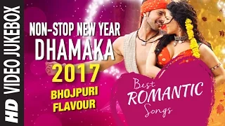 BEST ROMANTIC SONGS - Non Stop NEW YEAR DHAMAKA 2017 - Bhojpuri Flavour|VIDEO JUKEBOX|HAMAARBHOJPURI