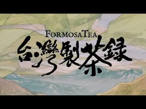 First Impressions: Formosa Tea