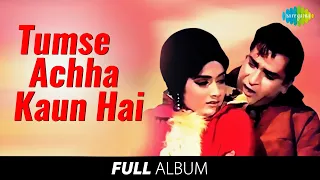 Tumse Achha Kaun Hai | Full Album | Shammi K | Babita | Janam Janam Ka Saath Hai | Kiss Kiss Se Pyar