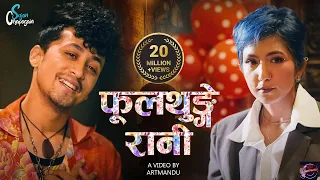 Fulthunge Rani Video thumbnail