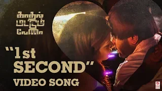 1st Second Full Video Song | Kadhal Mattum Vena | Sam Khan, Elizabeth, Divyanganaa Jain