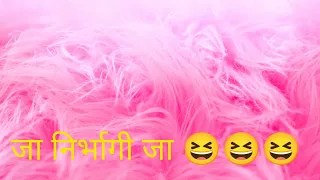 Funny YouTube Shorts | Jaa Nirbhagi Jaa 🤣🤣 | Rawat Zone Funny YouTube Shorts | Jaa Nirbhagi Jaa 🤣🤣 | Rawat Zone