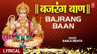 मंगलवार Special श्री बजरंग बाण Shree Bajrang Baan I BABLA MEHTA I Hindi English Lyrics