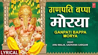 गणपति बप्पा मोरया Ganpati Bappa Morya With Lyrics | ANU MALIK, SADHANA SARGAM | Zordaar | Lyrical