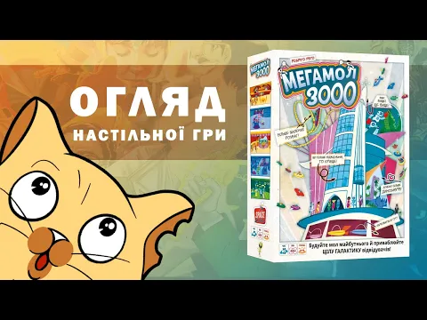 Огляд від WoodCatGames