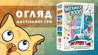 Огляд від WoodCatGames