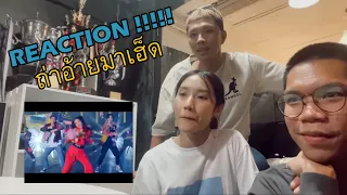Reaction!! MV ถ่าอ้ายมาเฮ็ด - Kratae Rsiam , Boun x Prem || FreeFireTH