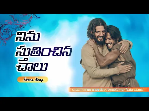 Pavitramaina Prema