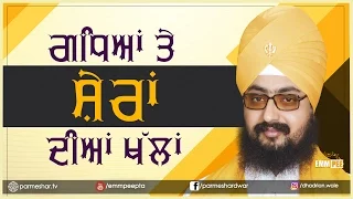 Gadeyaa Te Shera Diyan Khalaa  8 3 2017 Rampura Phul