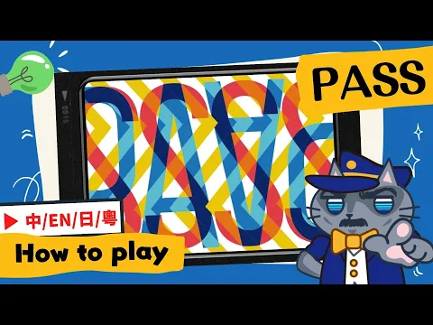 [Member] PASS | New twist on Ladder Climbing! PASS together! #boardgames #Tutorial #howtoplay #超派大老二