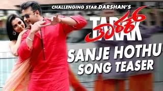 Sanje Hothu Song Teaser | Tarak Kannada Movie Songs | Darshan,Shrutihariharan | Arjun Janya |Prakash