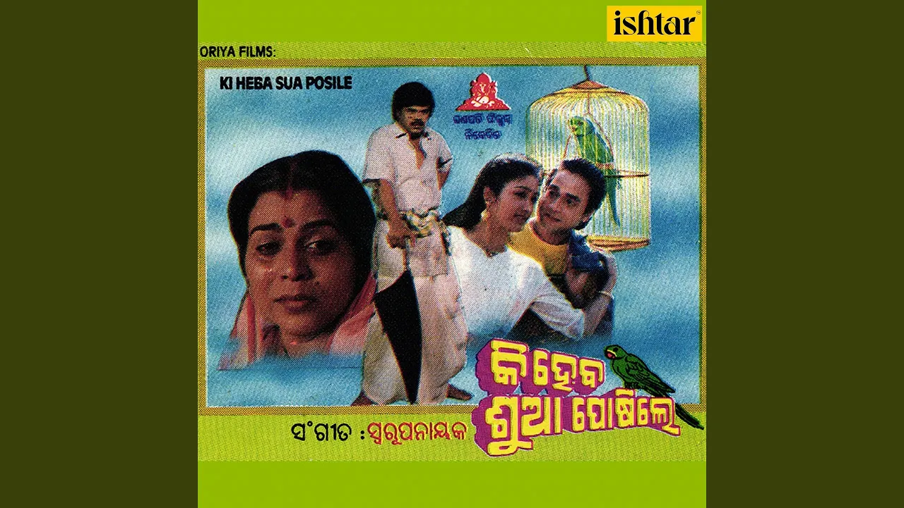 Jaithili Pipili - Hata Thile Bhata Miliba