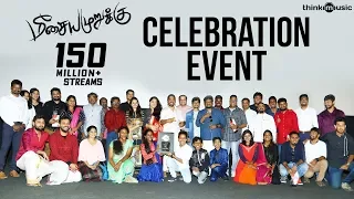Meesaya Murukku 150 Million+ Streams Celebration Event | Hiphop Tamizha, Aathmika, Vivek | Sundar C