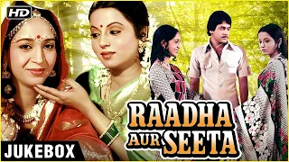 Raadha Aur Seeta Songs | Arun Govil, Reeta Bhaduri & Abha Dhulia | Hindi Classic Songs | Jukebox