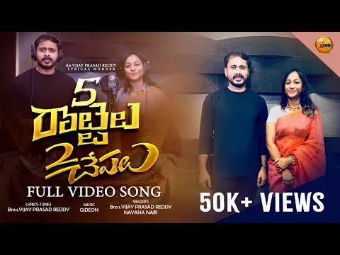 అయిదు రొట్టెలు రెండు చిన్న