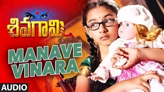 Manave Vinara Song | Sivagami Telugu Movie Songs | Manish Chandra, Priyanka, Suhasini, Jai Jagadish