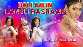 HOLI MEIN LAGELI RASDAAR - Bhojpuri Films Holi Songs Video Jukebox