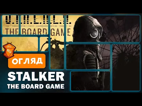 STALKER The Board Game Настільна Гра Огляд