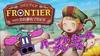 Purple Moose Plays...Frontier with Brownies (solo)