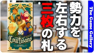 The Game Gallery Review - Courtisans