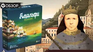 Амальфи Ренессанс - Обзор настольной игры Amalfi Renaissance