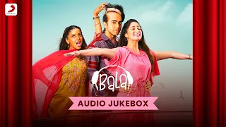 Bala - Audio Jukebox | Ayushmann Khurrana | Yami Gautam | Bhumi Pednekar | Sachin – Jigar 🎶📽️