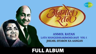 Anmol Ratan | Lata Mangeshkar & Mohd.Rafi Vol 1 | Jhilmil Sitaron Ka Aangan | Teri Duniya Se Door