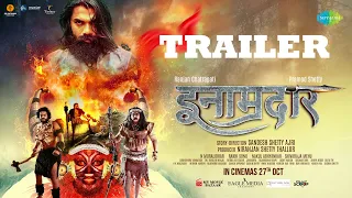 Inamdar - Hindi Trailer | Ranjan Chatrapathi, Pramod Shetty | Sandesh Shetty Ajri | Niranjan Tallur