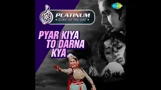 Platinum song of the day | Pyar Kiya To Darna Kya | प्यार किया तो | 14 February | Lata Mangeshkar