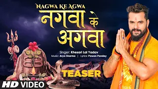 KHESARI LAL YADAV | Official Teaser 2021 - NAGWA KE AGWA | LATEST BHOJPURI KANWAR GEET  | T-Series
