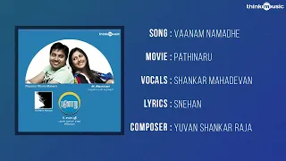 Pathinaru Songs | Vaanam Namadhe Song | Yuvan Shankar Raja | Siva, Madhu Shalini