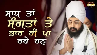 28 Nov 2018 - Saad ta Sangata te Bhar Hi Pa Rahe Ha