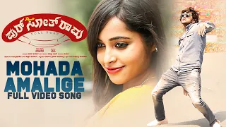 Mohada Amalige Video Song | Pursothrama | Hrithik Saru, Ravishankar Gowda | Suddho Roy