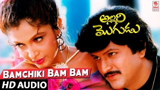 Allari Mogudu Songs - Bamchiki Bam Bam -  Mohan Babu, Ramya krishna, Meena | Telugu Old Songs