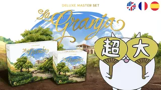 開箱尬聊➤拉格蘭哈豪華大師組 + 超巨人放大盒 + 金屬幣 + 驢子擴 La Granja: Deluxe Master Set | 這收納盒也太大...老花也不怕! #高畫質 #桌遊