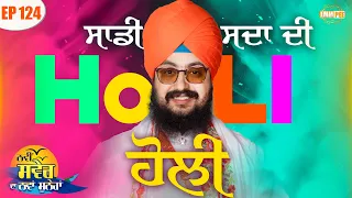 Holi Episode 124