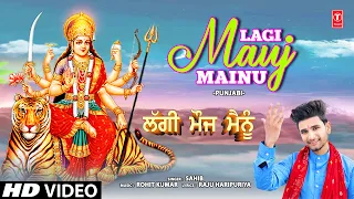 Lagi Mauj Mainu | 🙏Punjabi Devi Bhajan🙏 | SAHIB I Full HD Video Song | नवरात्रि Special