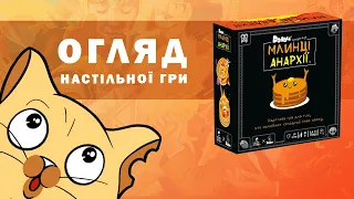 Огляд від WoodCatGames