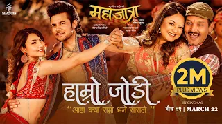 Aaha Kya Ramro (Hamro Jodi) YouTube Video Thumbnail