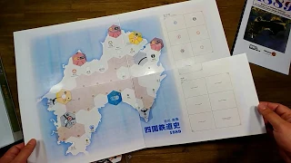 1889 : History of Shikoku Railways en print & play