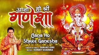 आना हो श्री गणेशा Aana Ho Shree Ganesha🙏🙏 I Ganesh Bhajan I SANJAY GIRI I Full Audio Song