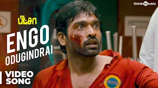 Engo Odugindrai (Redux) Video Song | Pizza | Vijay Sethupathi, Remya Nambeesan | Santhosh Narayanan