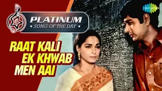 Platinum song of the day | Raat Kali Ek Khwab Men Aai | रात कली एक ख्वाब | 16th April| Kishore Kumar